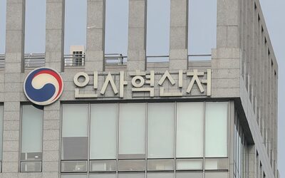 정부 인사행정 전면 디지털화…3세대 e-사람, 2026년 전부처 활용