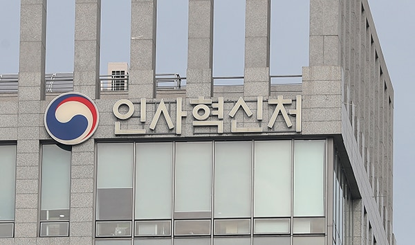 정부 인사행정 전면 디지털화…3세대 e-사람, 2026년 전부처 활용